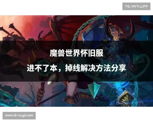 魔兽世界怀旧服：巧妙隐藏血条栏的绝妙方法