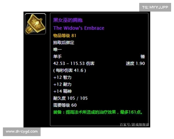 魔兽世界怀旧服：牧师装备获取指南